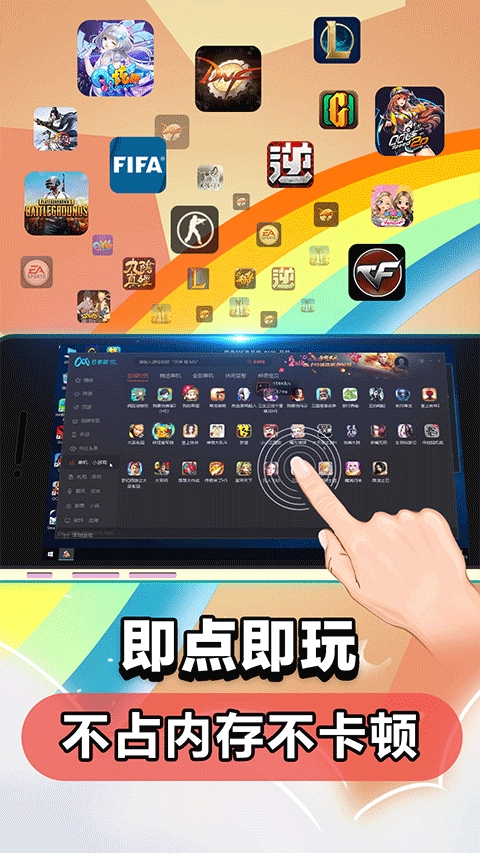 云电脑手机版