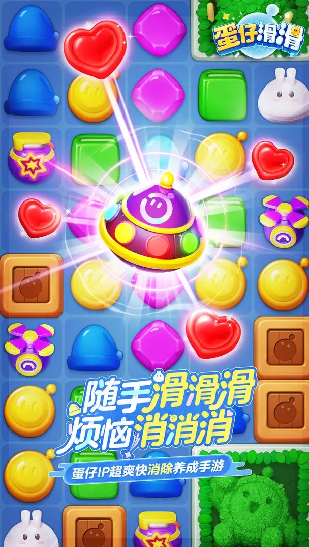 蛋仔滑滑官方正版