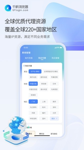 千帆浏览器助手安卓版