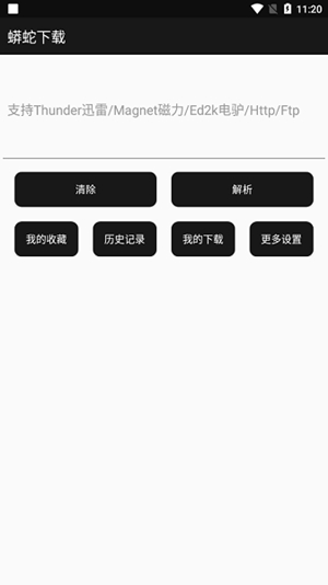 蟒蛇下载最新2024版