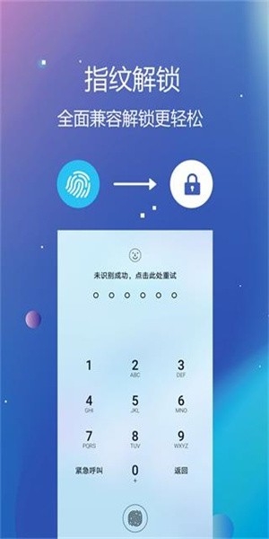 私密文件保险箱2025最新版本