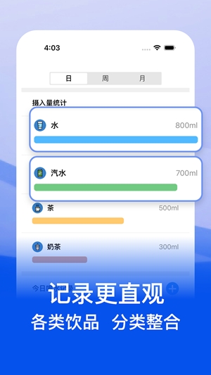 多多喝水app官方版