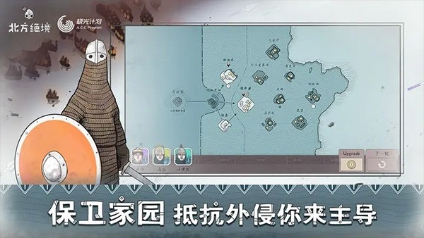bad north绝境北方手机版