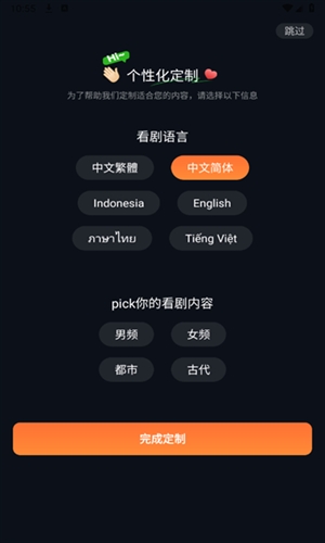 MicroDrama短剧app最新版