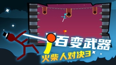 火柴人对决3游戏最新安卓版