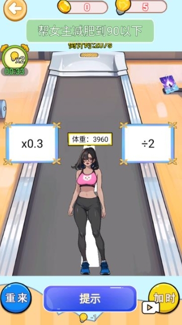 变美见男神手机版