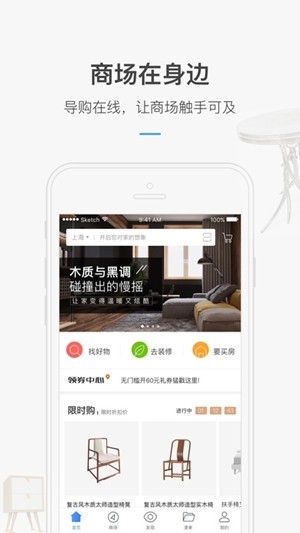 红星美凯龙龙e学最新版