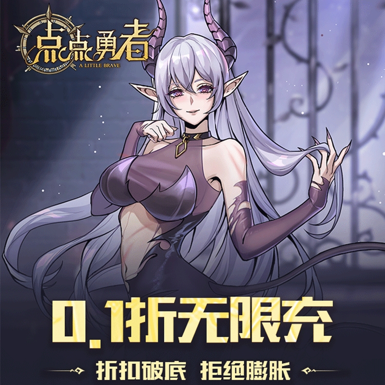 点点勇者官方正版