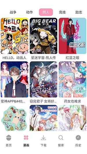 漫画岛X最新安卓版