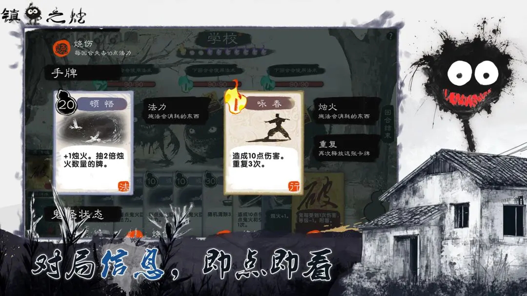 镇鬼之烛手游最新版