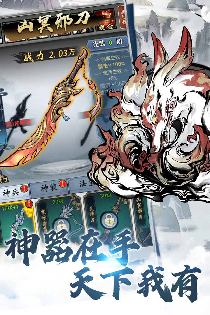 侠义天下官方最新版