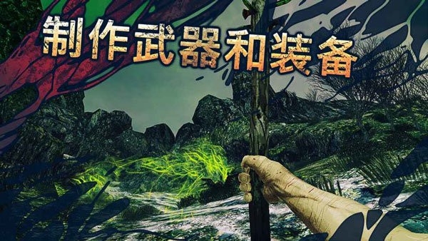 遗弃手游手机版