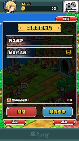 魔女的迷宫手机最新版