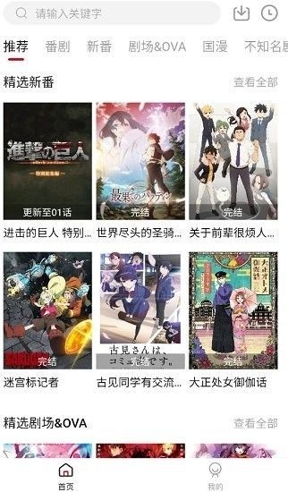 嗷呜动漫官方版APP