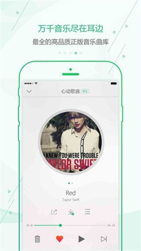 九酷音乐播放器手机版