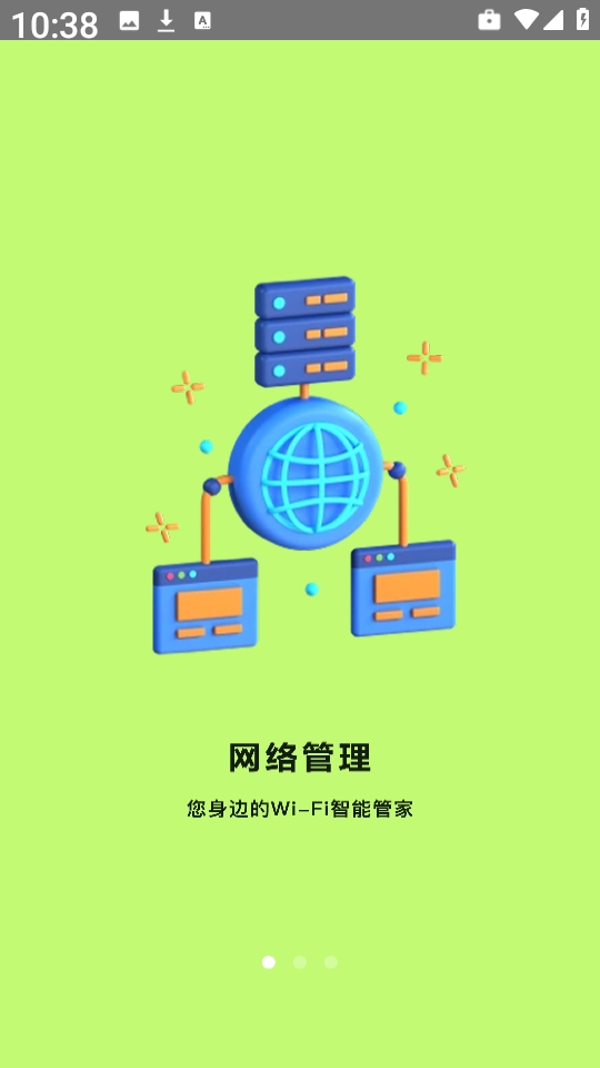 全能工具盒子最新版本