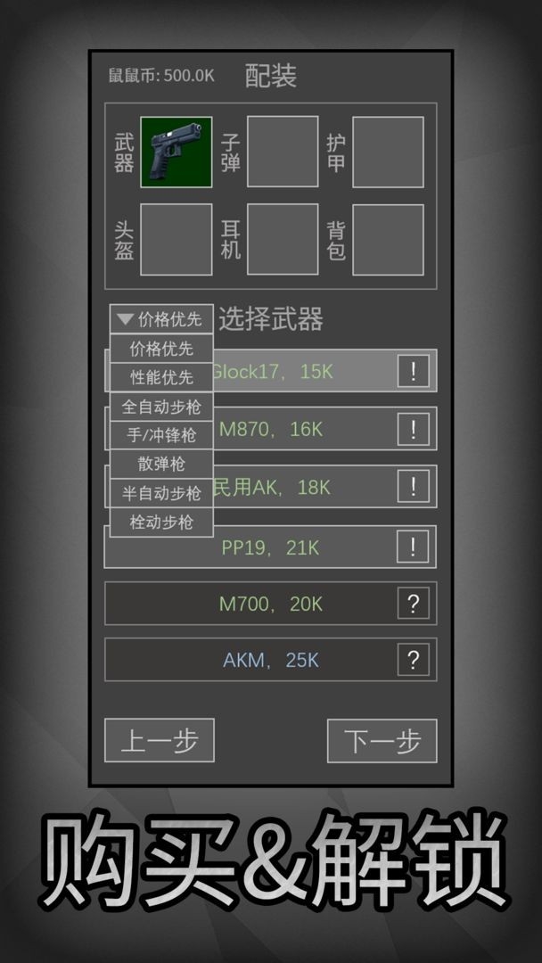 鼠鼠模拟器最新免费版