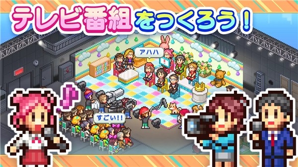电视演播室物语手游折相思中文版
