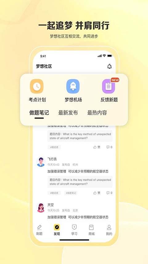 飞行之翼官方正版