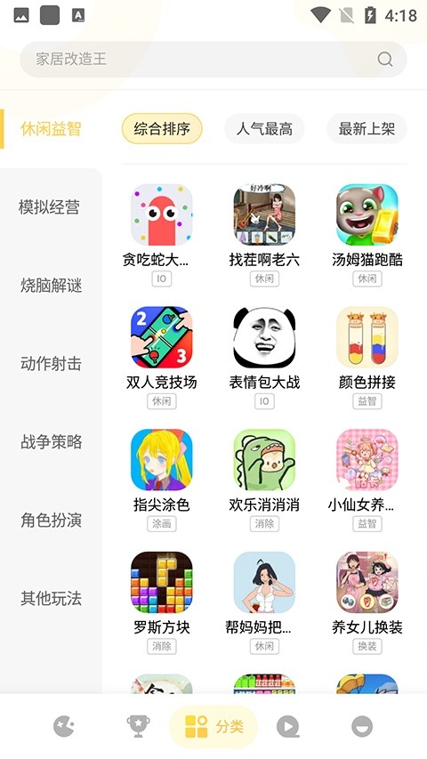 小米小游戏秒开app最新版