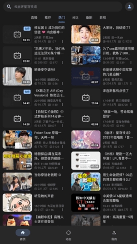 PiliPro第三方客户端APP