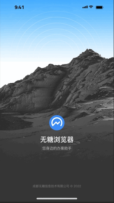 无糖浏览器最新官方版