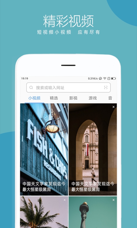 绿茶浏览器APP官方正版
