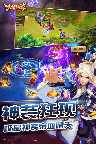 六界仙尊手游安卓版