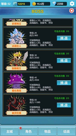 命运英雄战记手游官方版