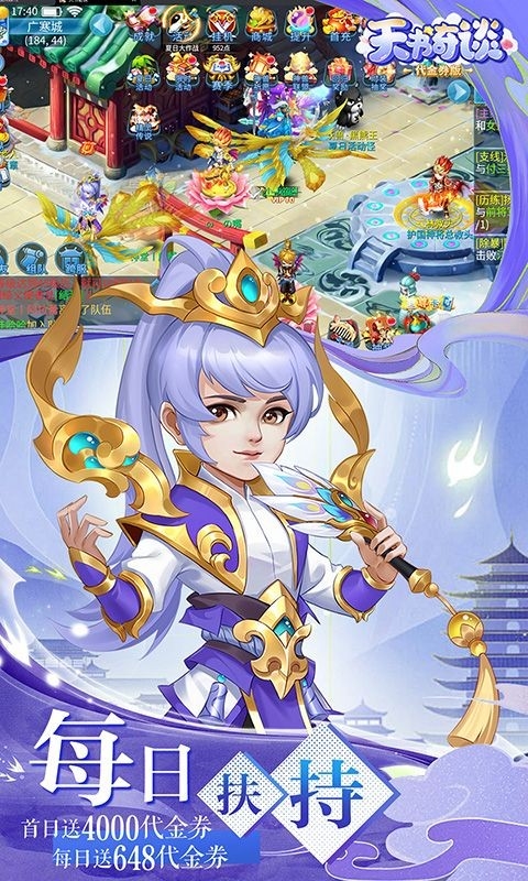 天书奇谈手游官方正版