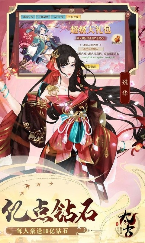 太古妖皇诀手游官方版