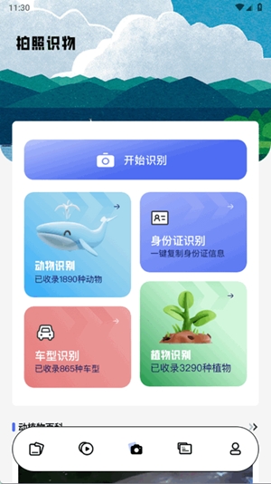 439OAPP工具箱最新版
