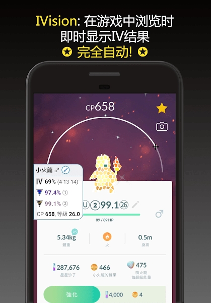 Poke Genie安卓版