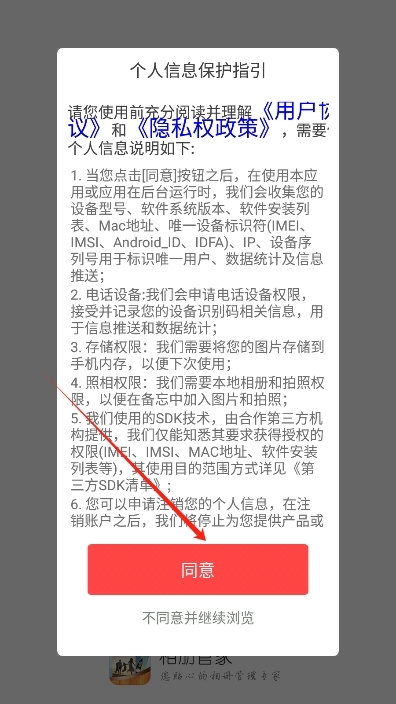 蓝鹤相册管家app官方版