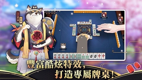 雀魂majsoul安卓最新版