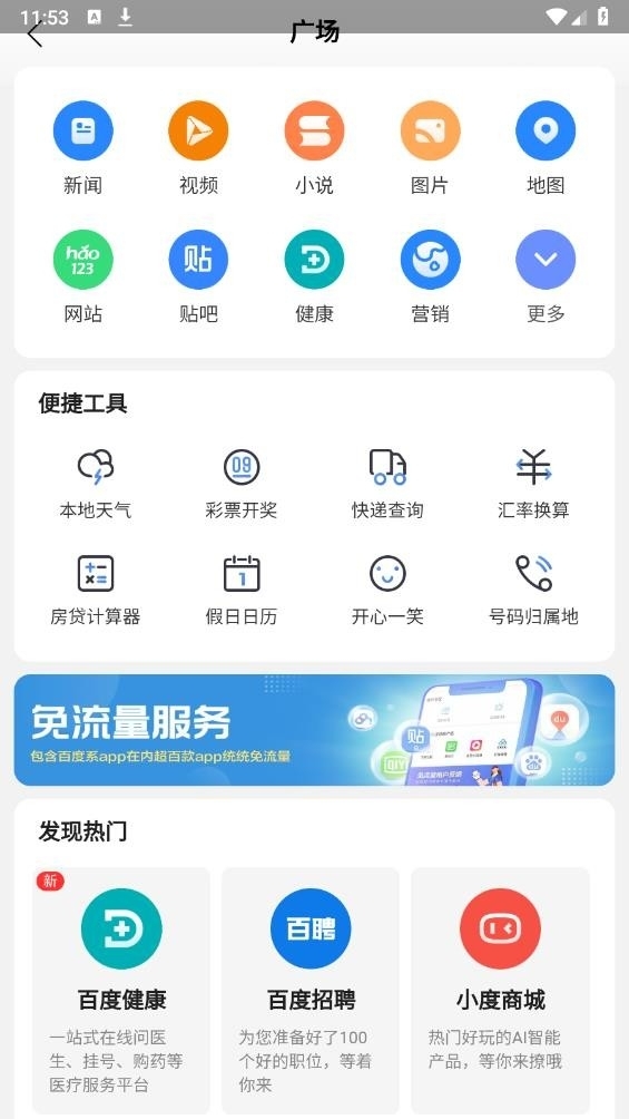 集芳阁云搜官方安卓手机版