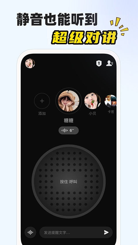 微泡泡APP安卓版