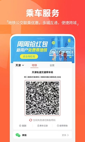 天津地铁线路图2026最新版