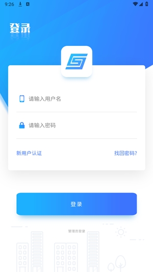 上海干部在线app手机版