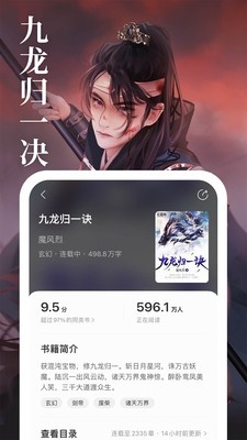 琅阅小说阅读软件安卓版