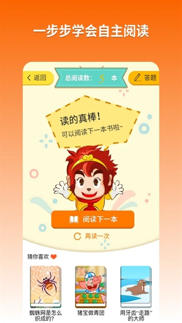 悟空阅读APP官方免费版