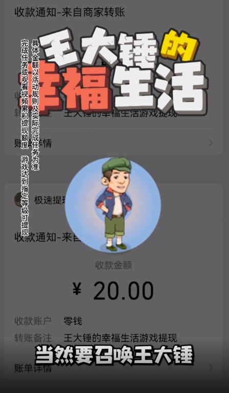 王大锤的幸福生活游戏官方最新版