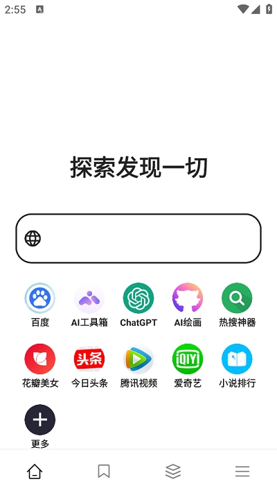 黑莓浏览器最新版本