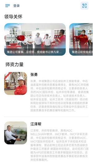 渤钻教培最新官方版