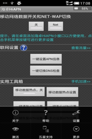 海卓hiapn最新2025版