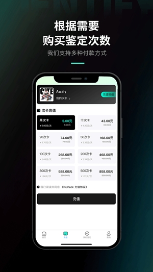 InCheck鉴定app手机版