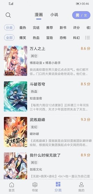 风车动漫官方免广告版