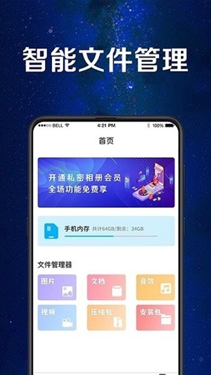 手机应用助手最新2024版
