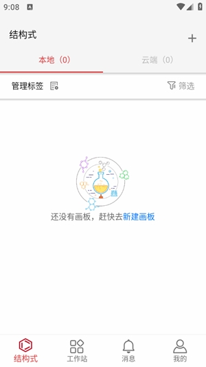KingDraw安卓版