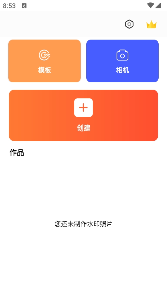 Super Watermark美图爱水印专业版